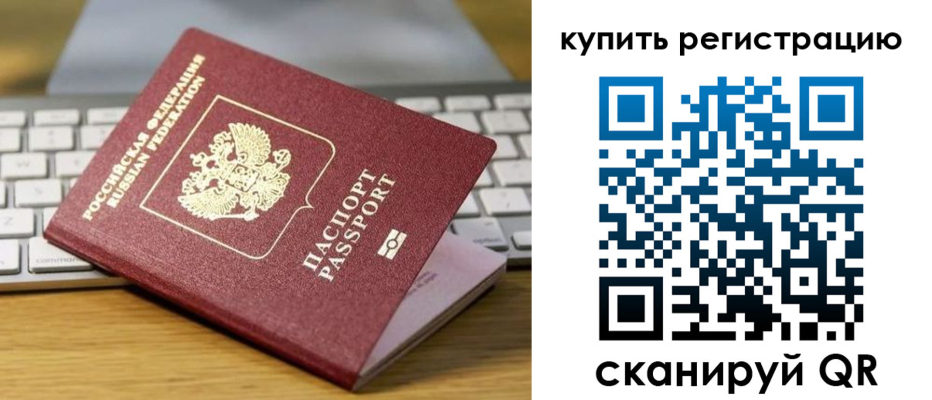 регистрация в Кирове