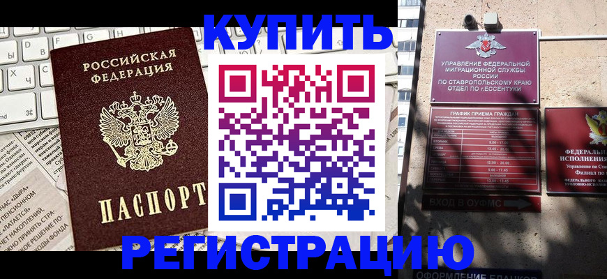 регистрация для школы в Кирове