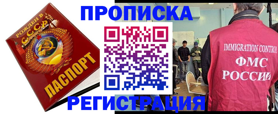 прописка иностранных граждан в Кирове