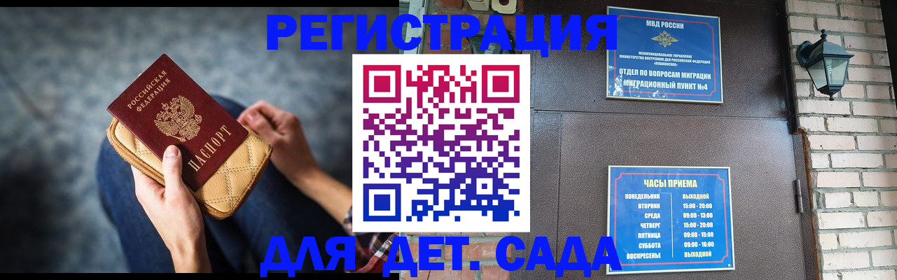 временная регистрация гарантия в Кирове