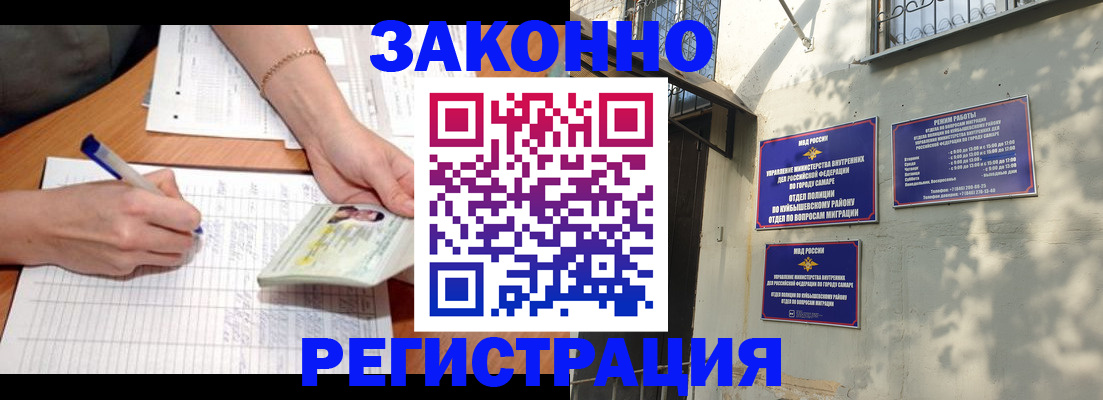 миграционный учет в Кирове