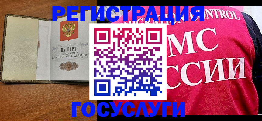 миграционный учет в Кирове