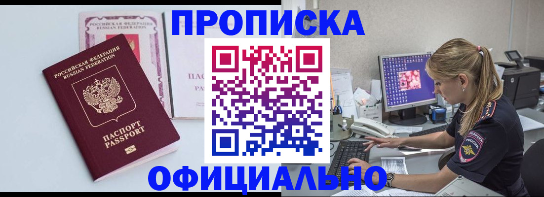 временная прописка в Кирове