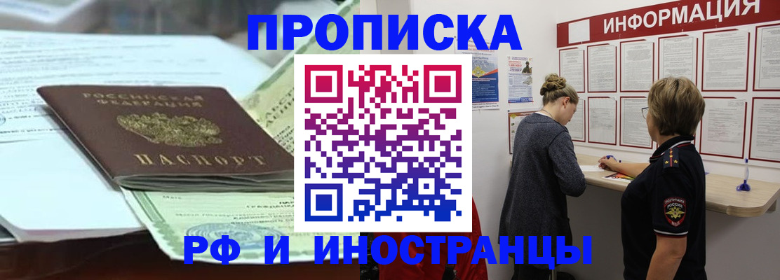 временная прописка в Кирове