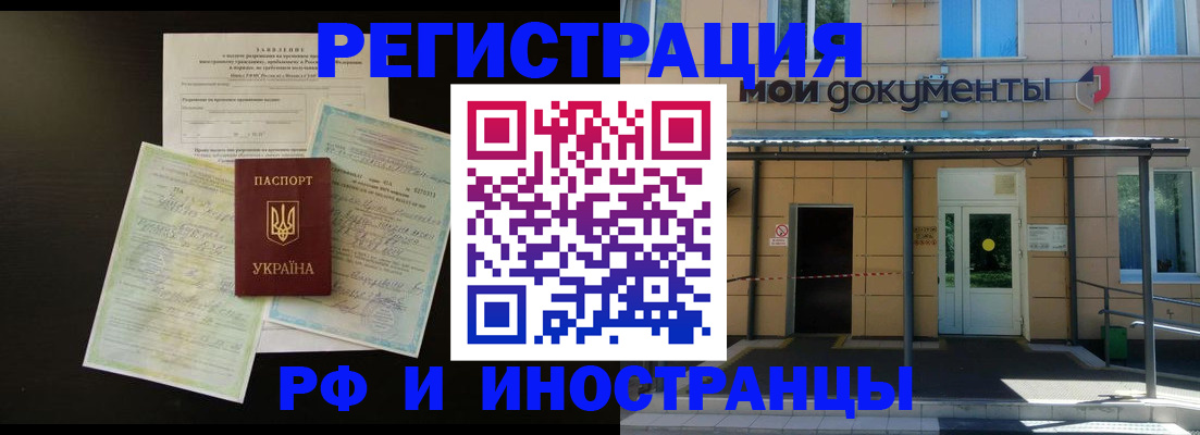 прописка для военкомата в Кирове