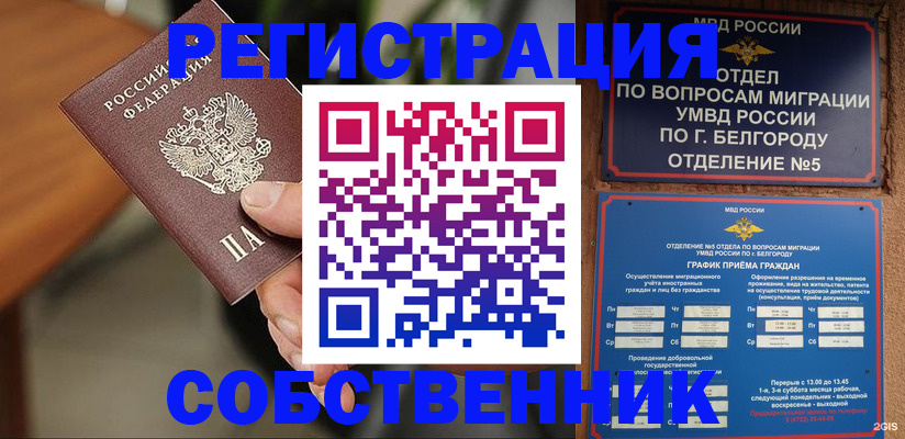 временная регистрация адрес в Кирове