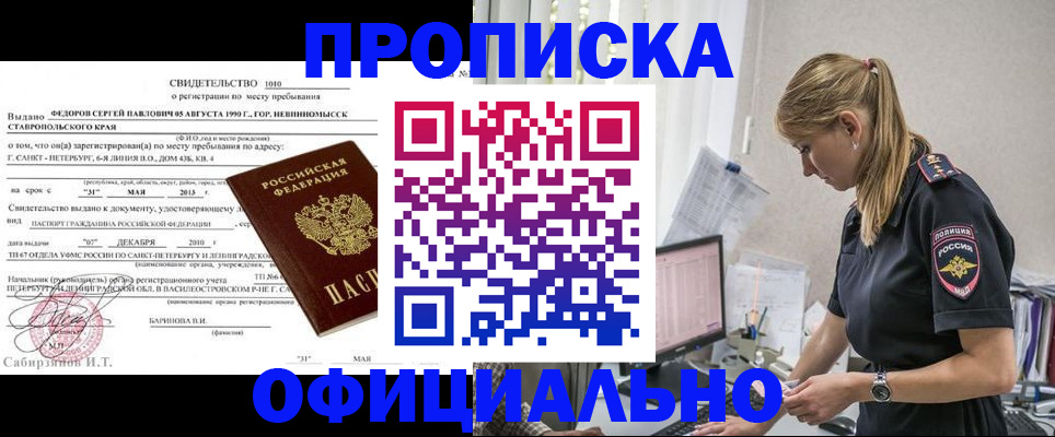 где прописаться в Кирове