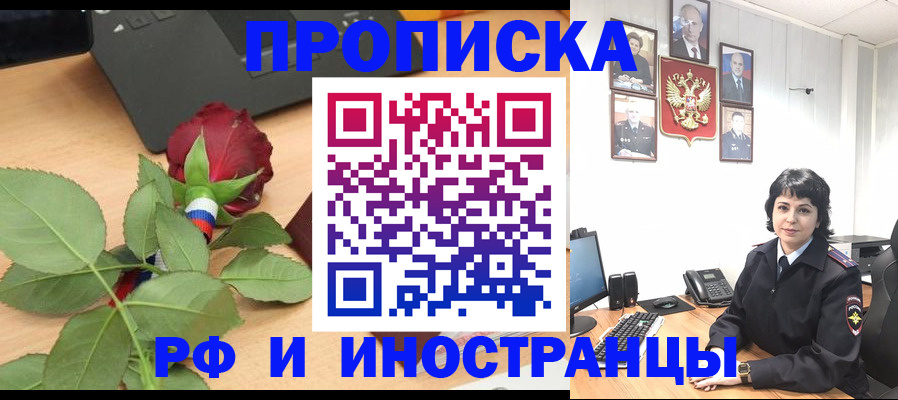 временная регистрация купить в Кирове