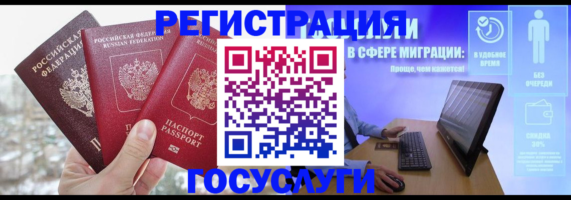 временная регистрация законно в Кирове