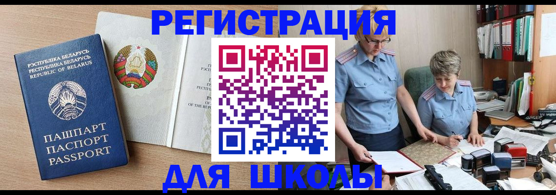 прописка для военкомата в Кирове